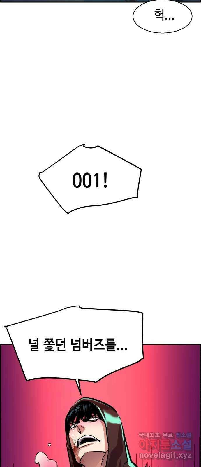입학용병 124화 46