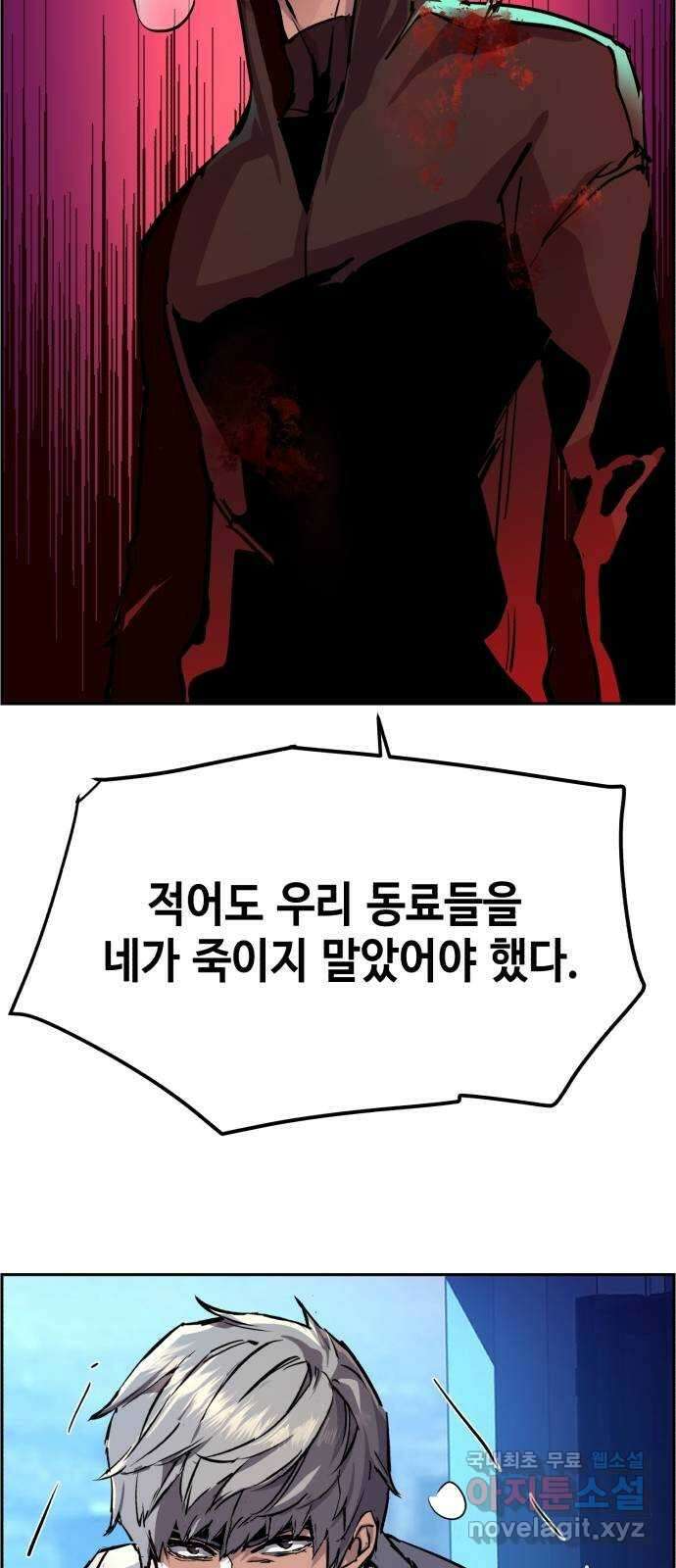 입학용병 124화 47
