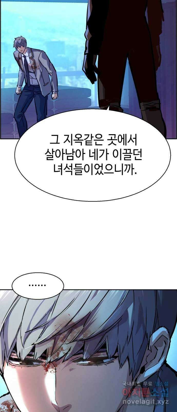 입학용병 124화 49