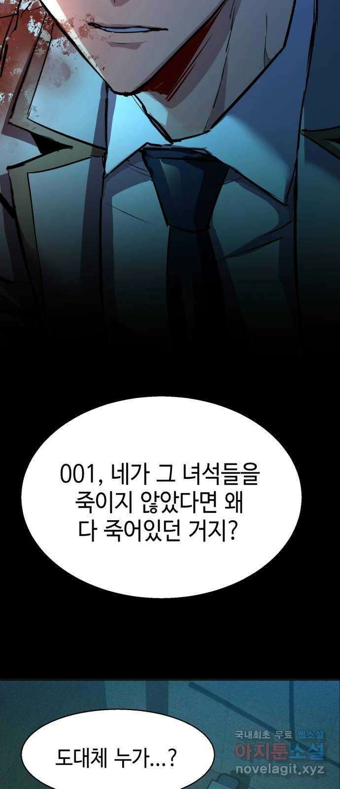 입학용병 124화 50