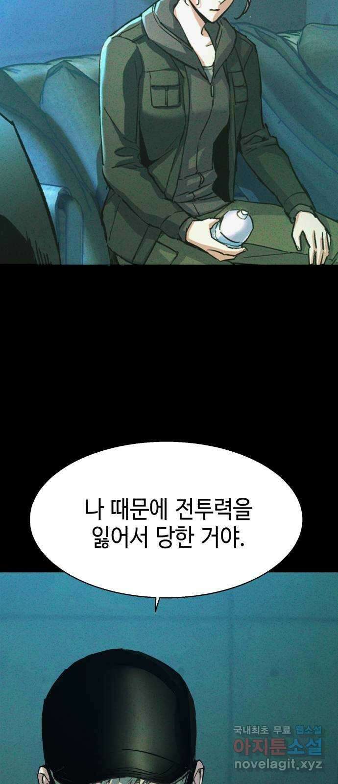 입학용병 124화 52