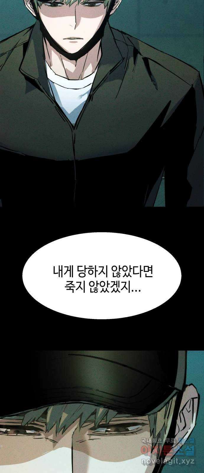 입학용병 124화 53