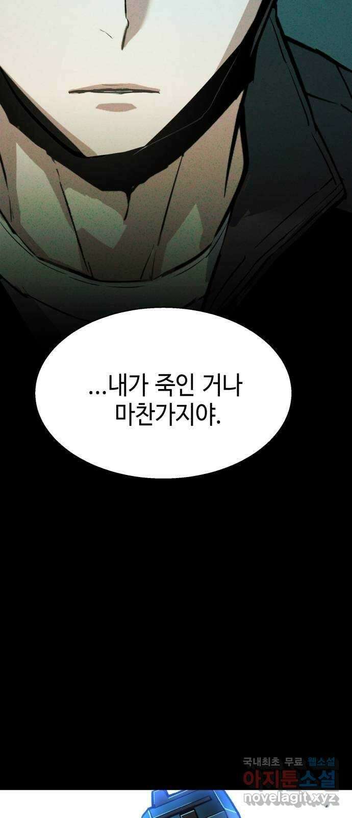 입학용병 124화 54