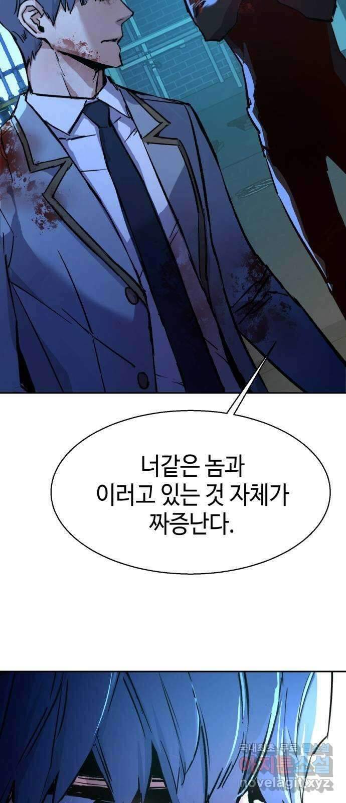 입학용병 124화 56