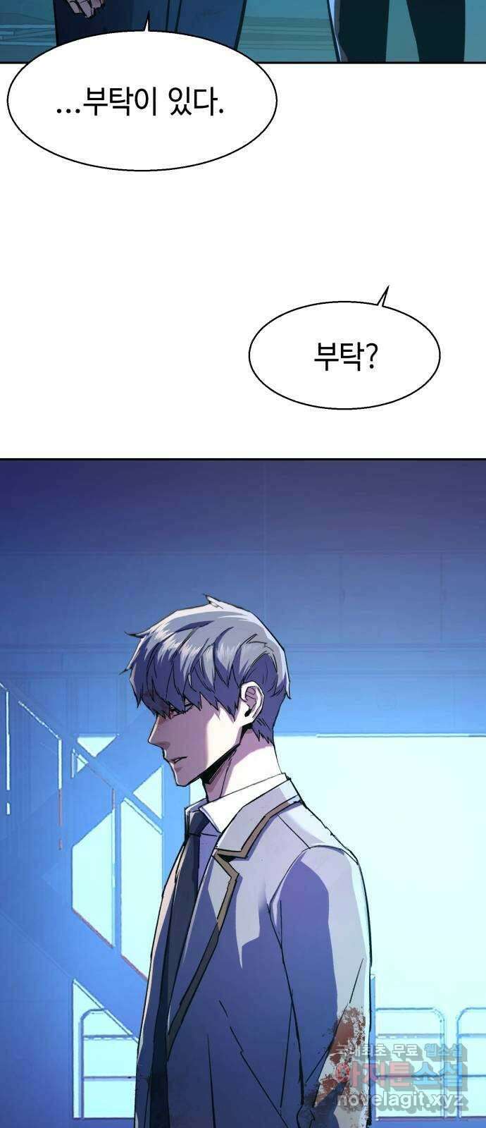 입학용병 124화 58