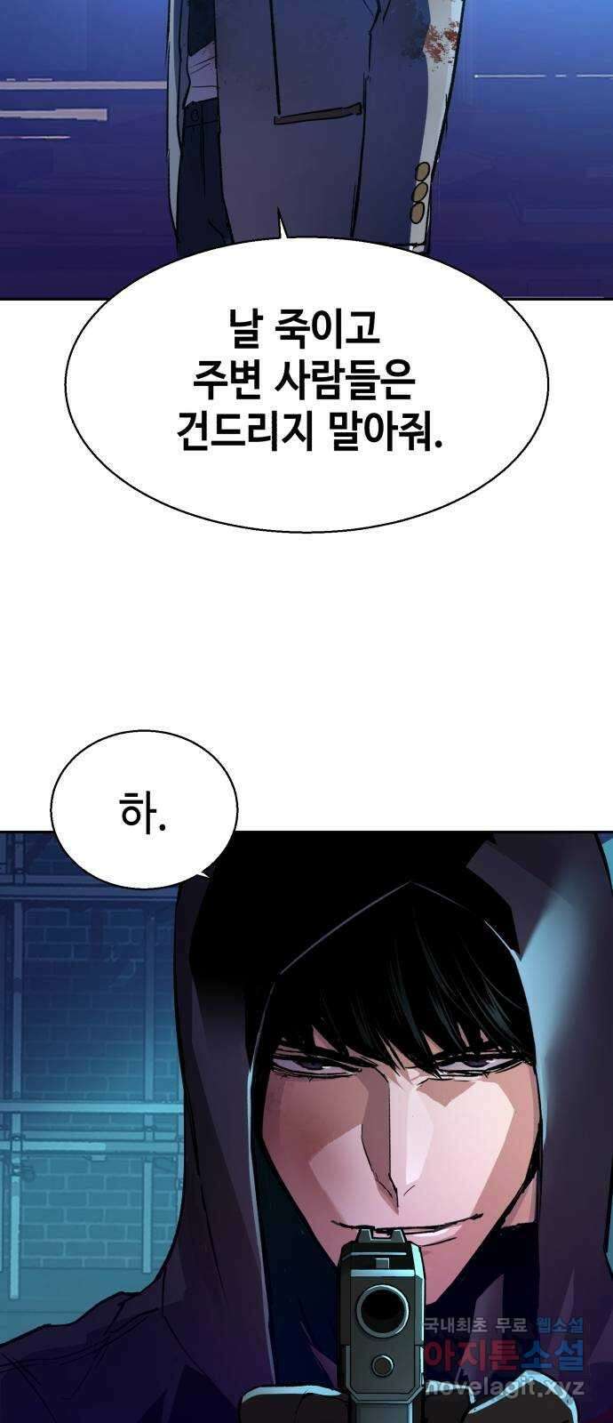 입학용병 124화 59