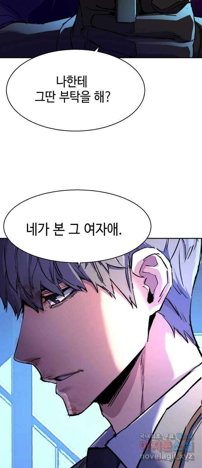 입학용병 124화 60