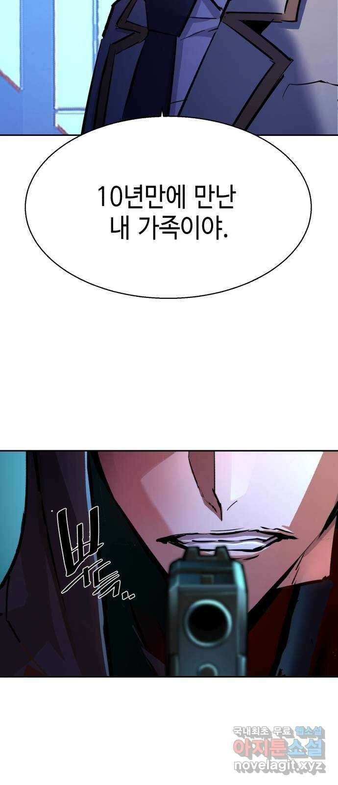 입학용병 124화 61