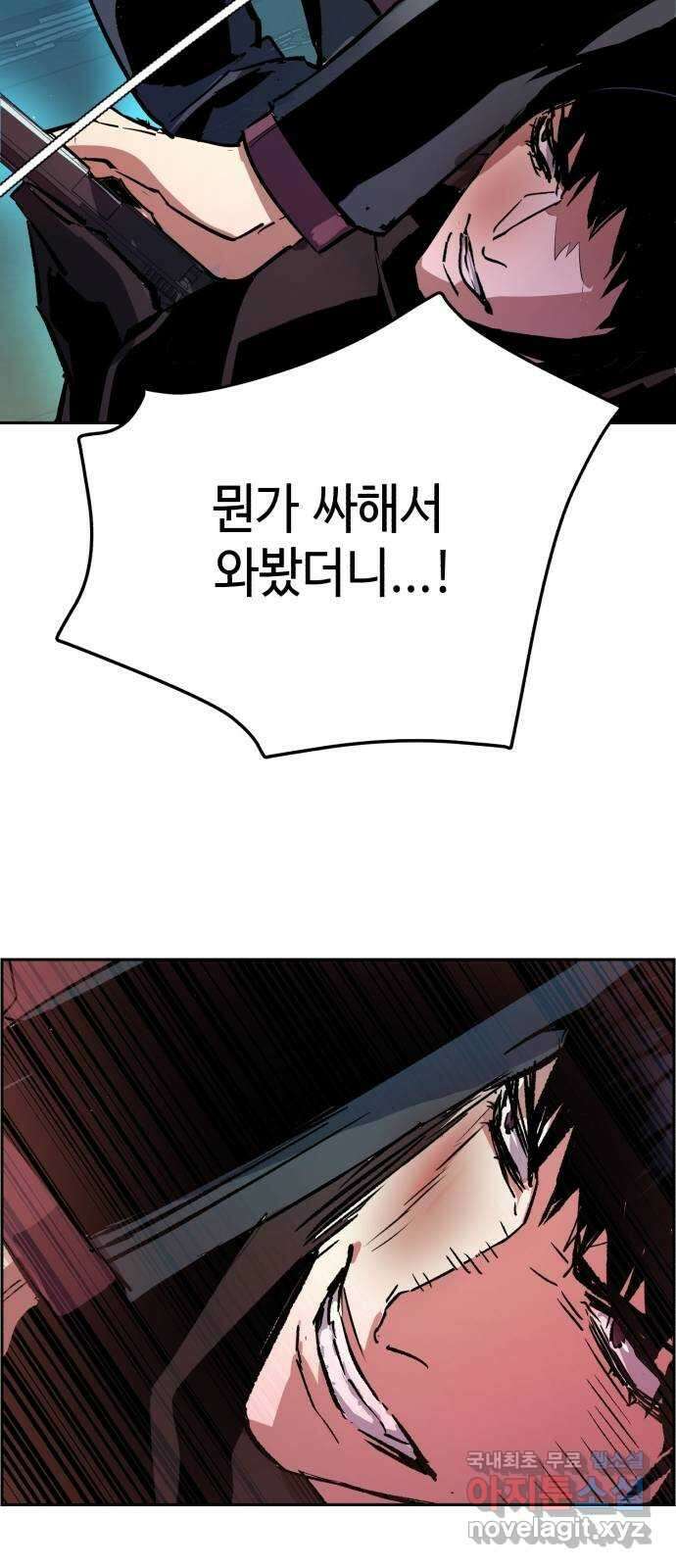 입학용병 124화 70