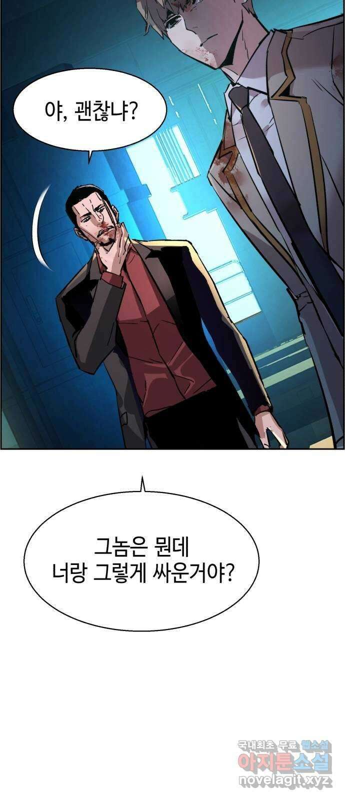 입학용병 124화 83