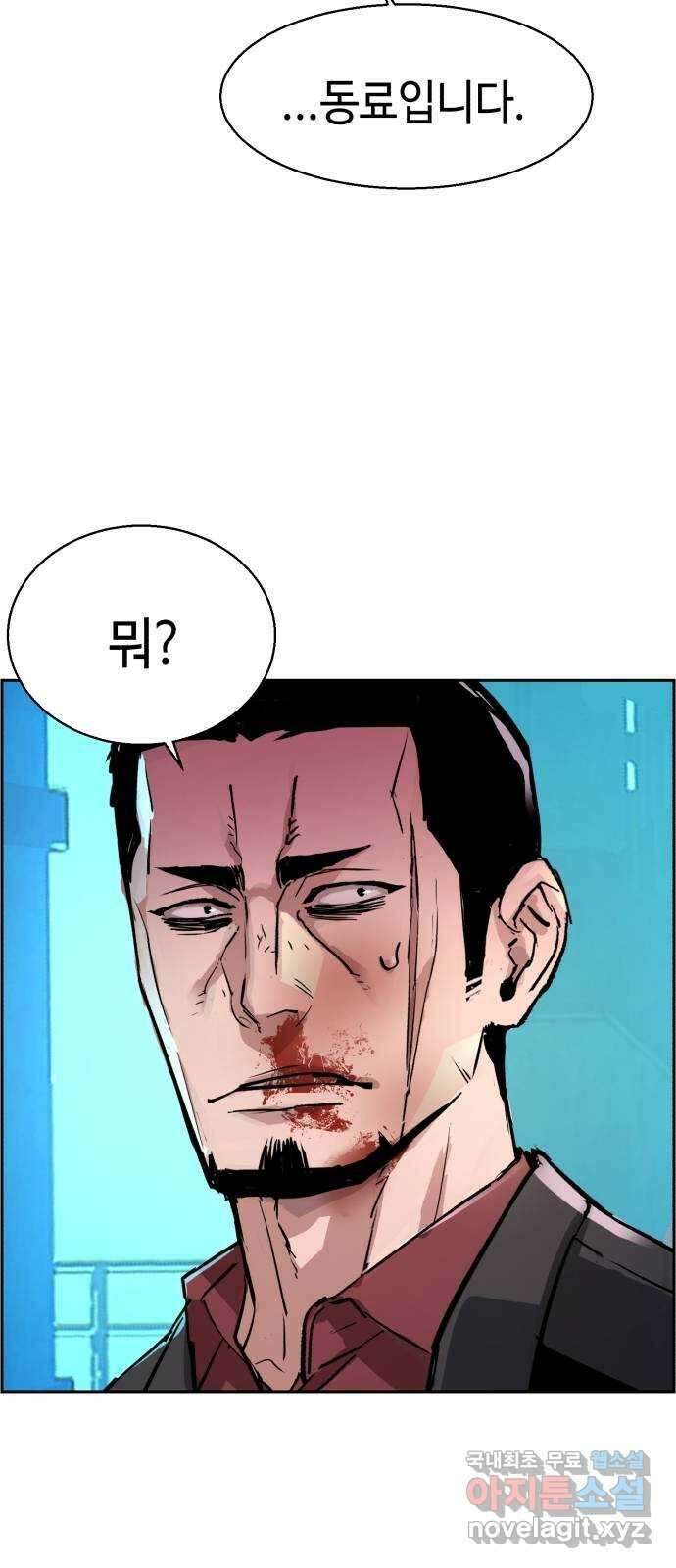 입학용병 124화 85