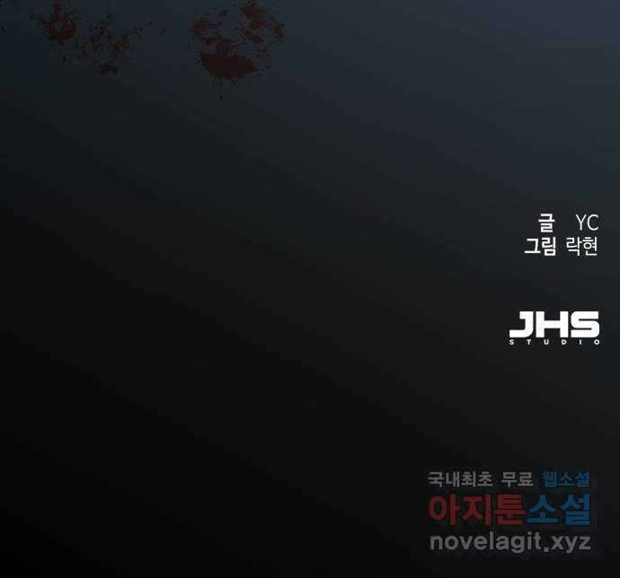 입학용병 124화 88