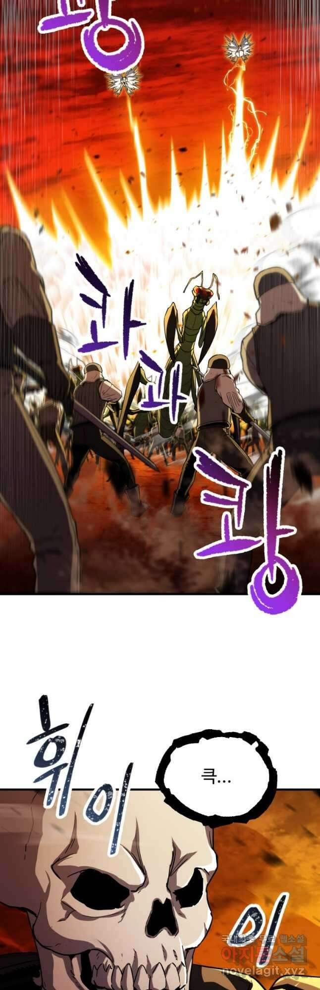 레벨업 못하는 플레이어-104화 9