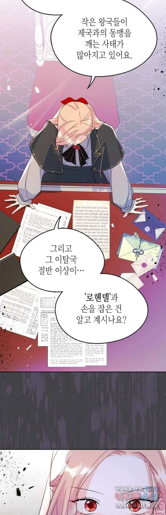 남주의 여자사람친구가 되었다 24화 6