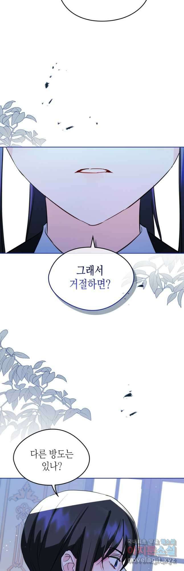 남주의 여자사람친구가 되었다 24화 27