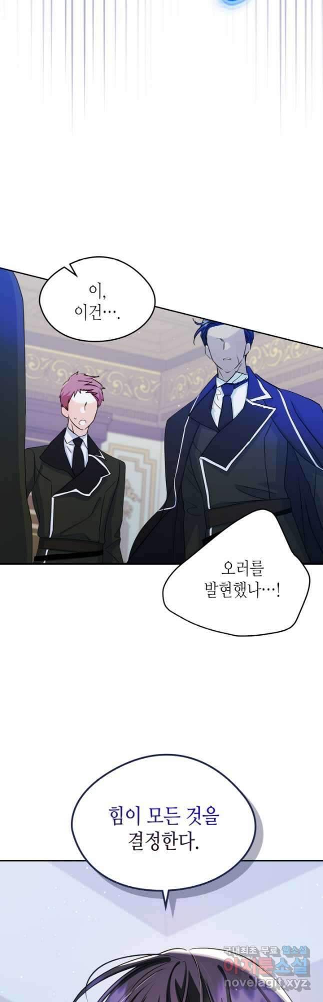 남주의 여자사람친구가 되었다 24화 33