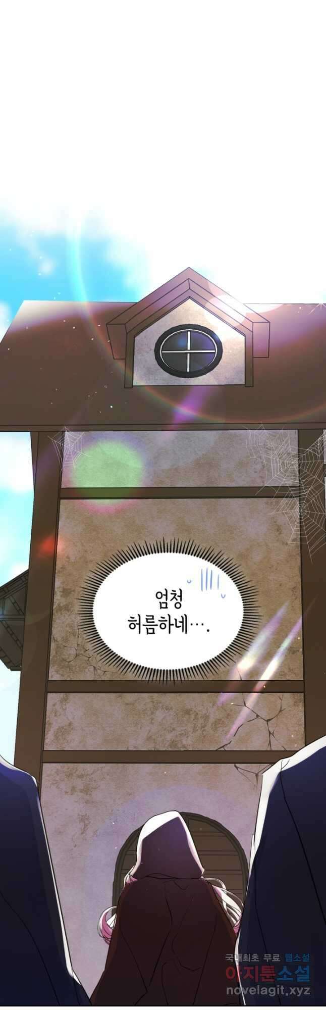 남주의 여자사람친구가 되었다 24화 39