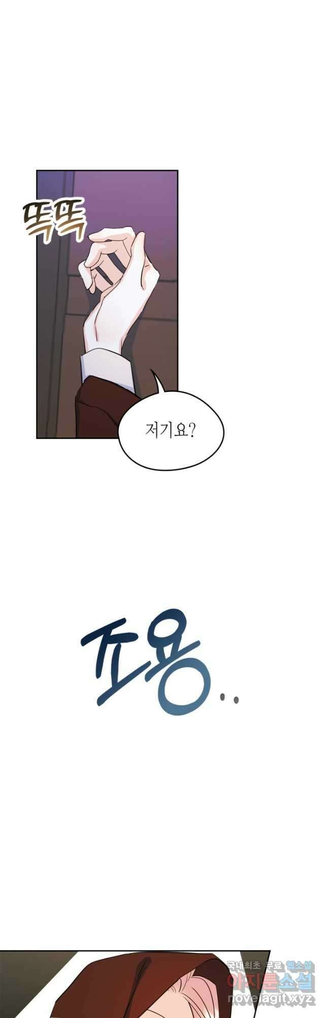 남주의 여자사람친구가 되었다 24화 40