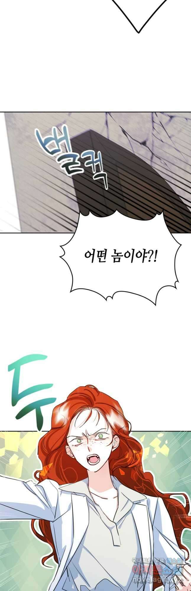 남주의 여자사람친구가 되었다 24화 42