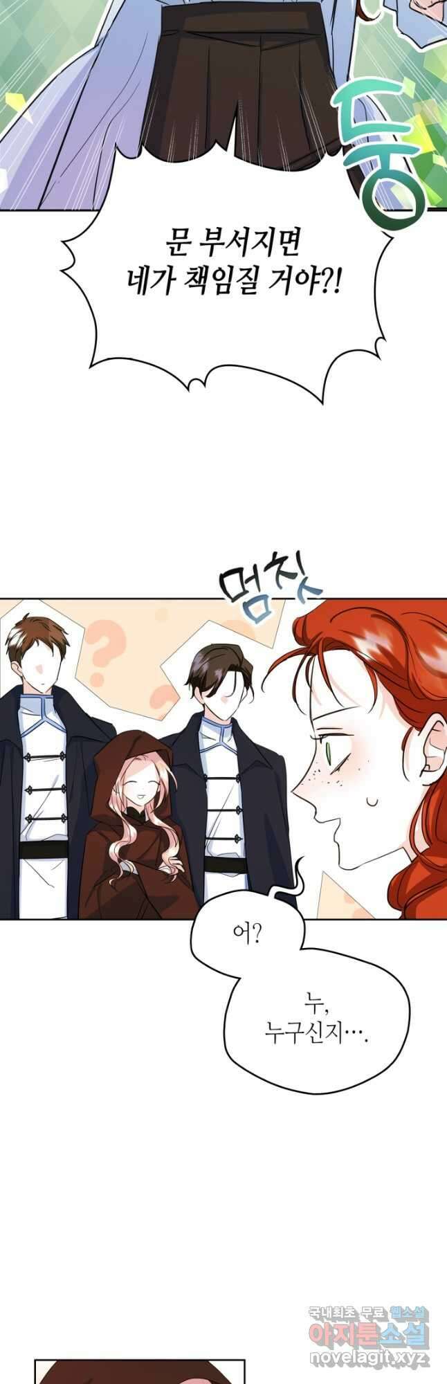 남주의 여자사람친구가 되었다 24화 43