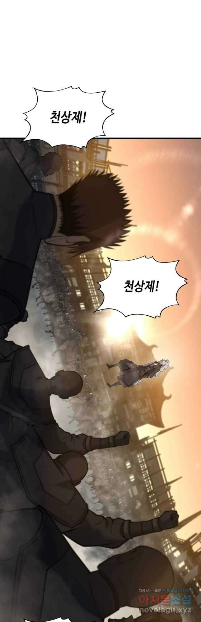 패왕의 별 106화 11