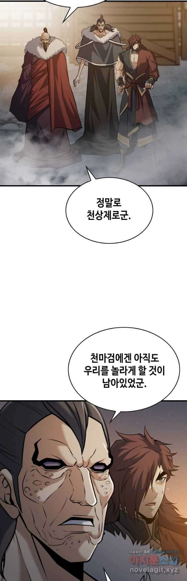 패왕의 별 106화 13