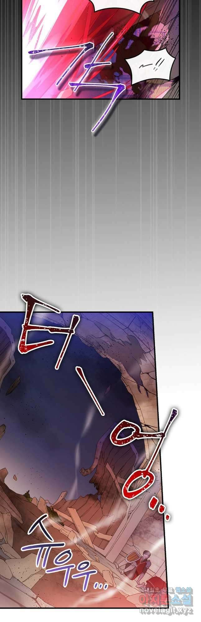 적기사는 눈먼 돈을 좇지 않는다 91화 4