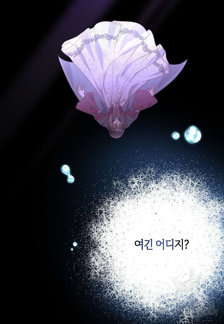 회귀한 김에 복수하겠습니다 42화 3