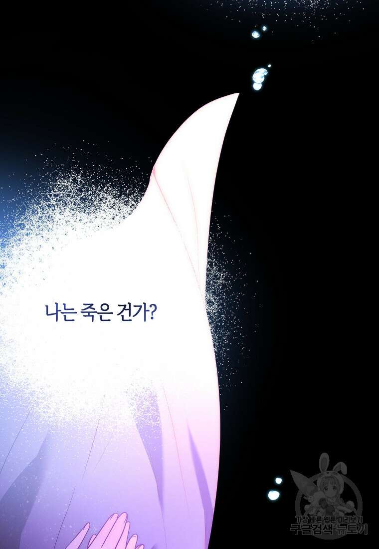 회귀한 김에 복수하겠습니다 42화 4