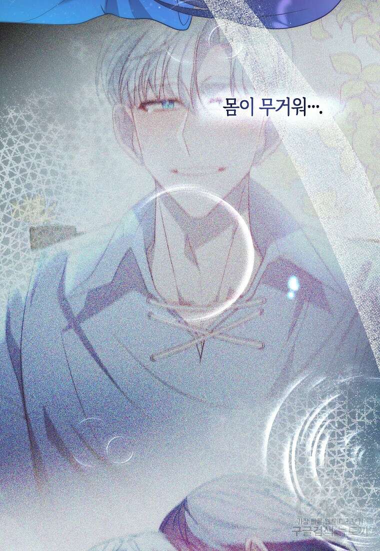 회귀한 김에 복수하겠습니다 42화 6