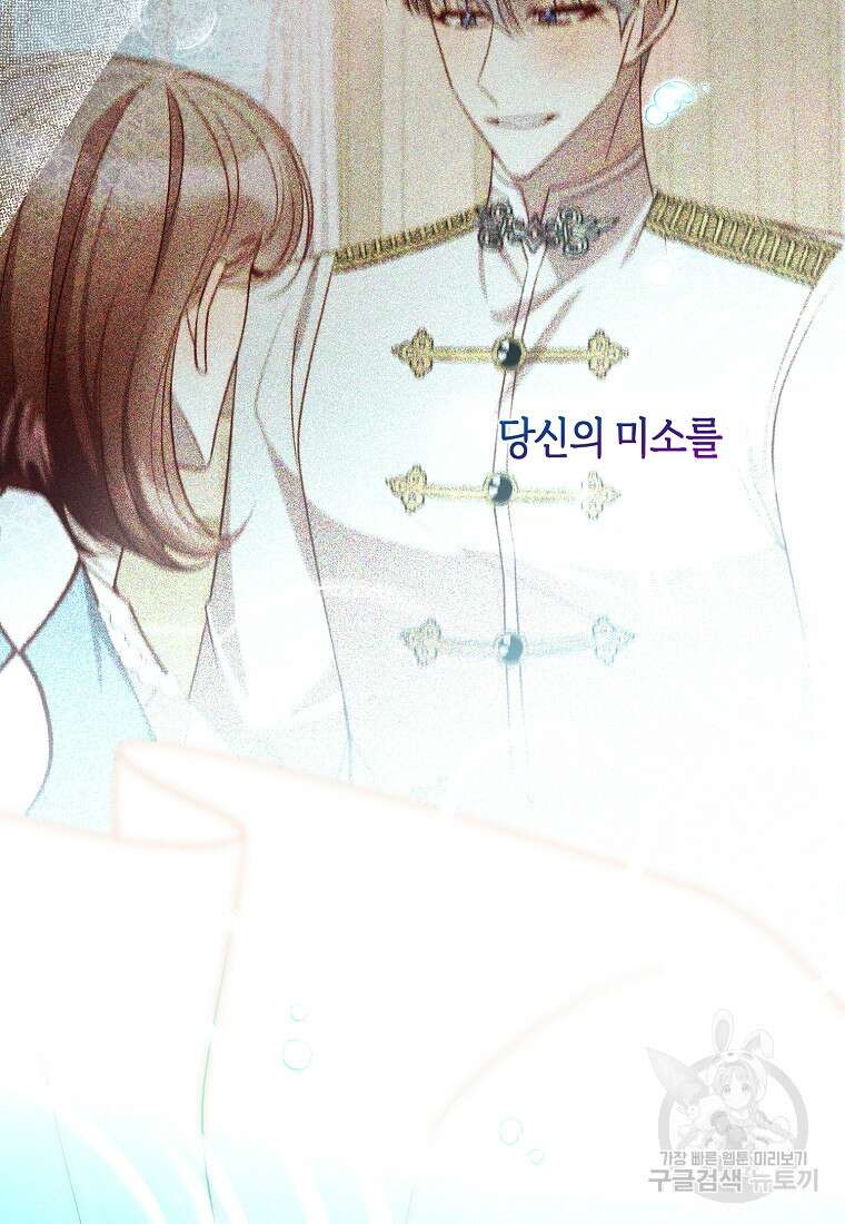 회귀한 김에 복수하겠습니다 42화 9