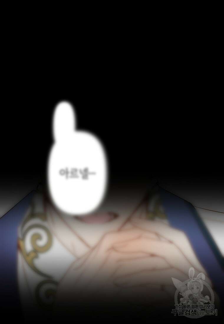 회귀한 김에 복수하겠습니다 42화 13