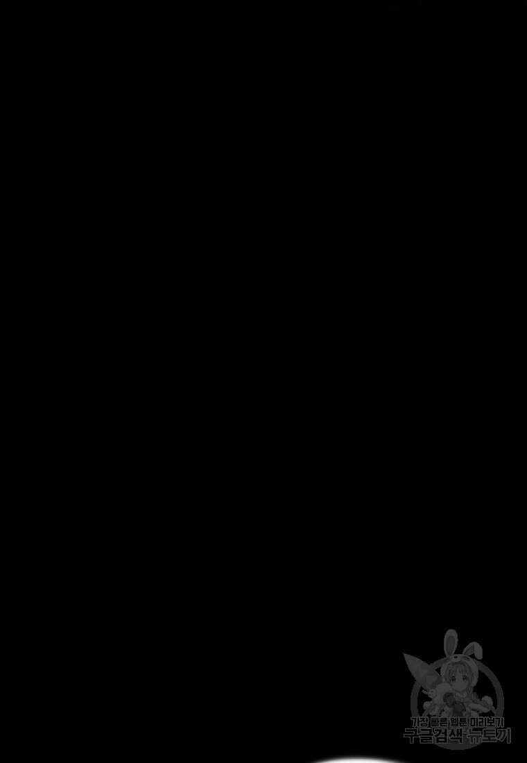 회귀한 김에 복수하겠습니다 42화 14