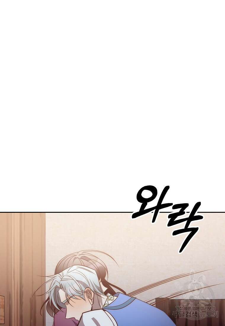 회귀한 김에 복수하겠습니다 42화 21