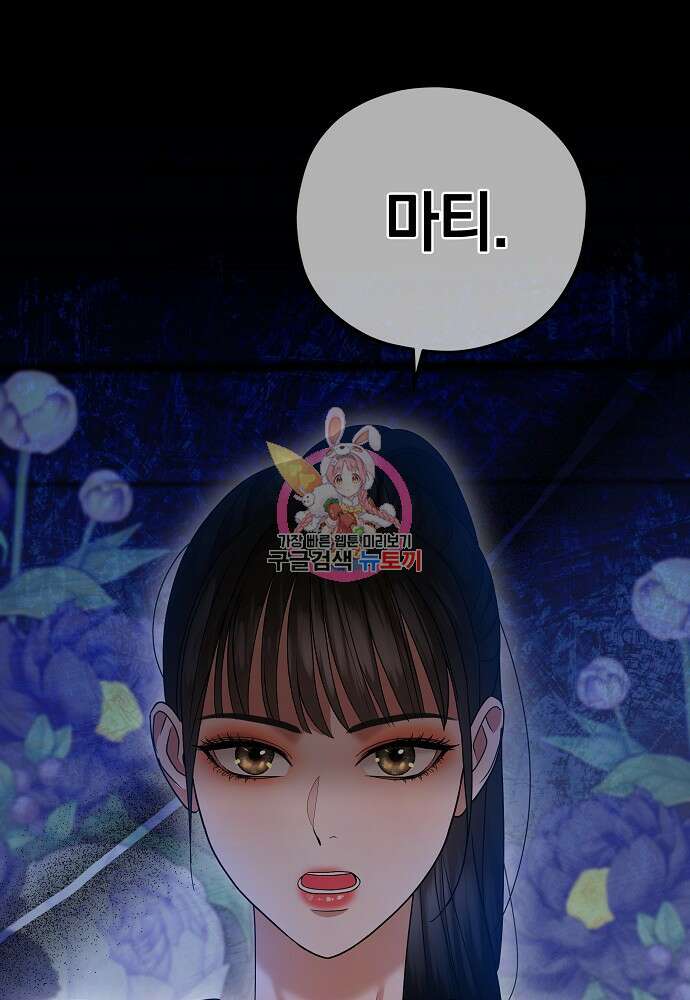 MAVE: 또 다른 세계 24화 1