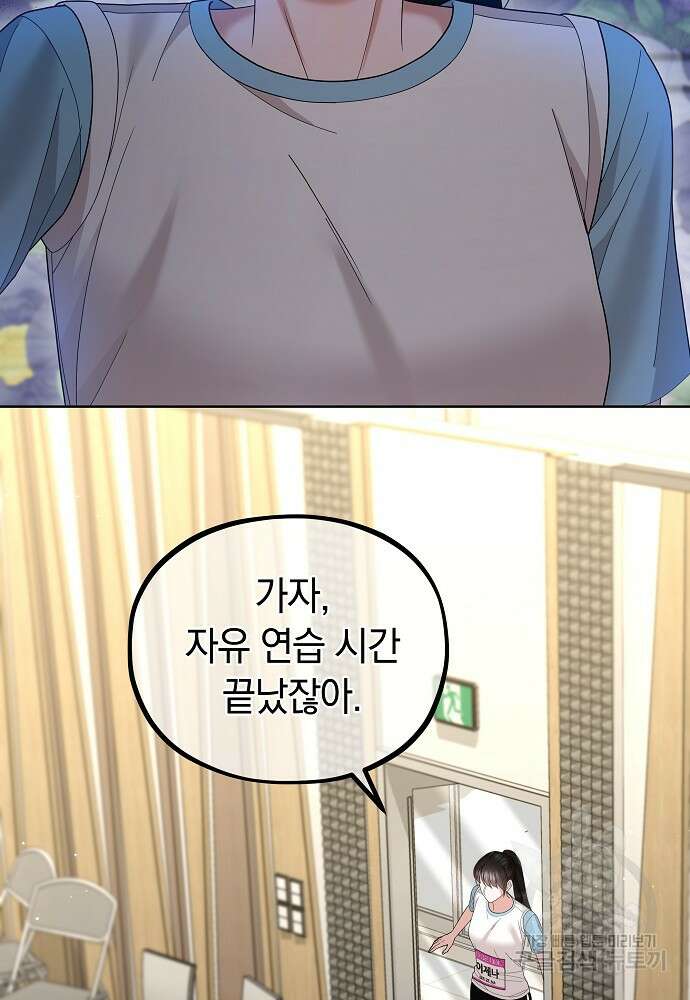 MAVE: 또 다른 세계 24화 2