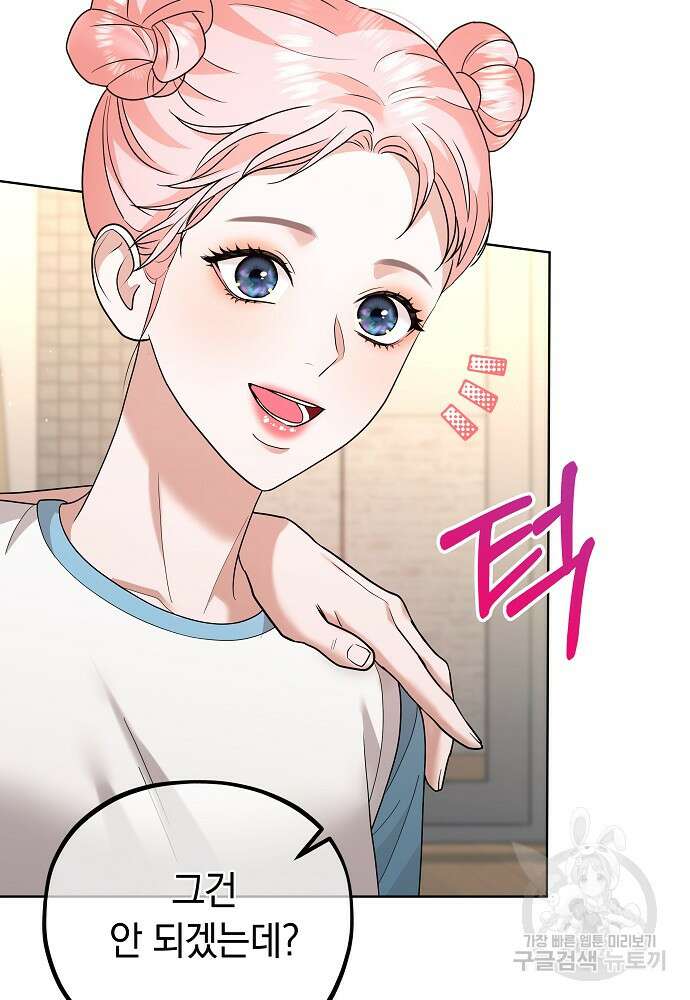 MAVE: 또 다른 세계 24화 4