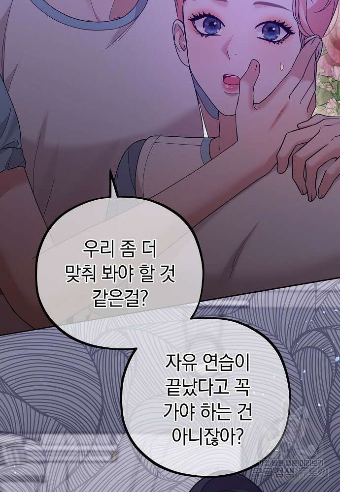 MAVE: 또 다른 세계 24화 6