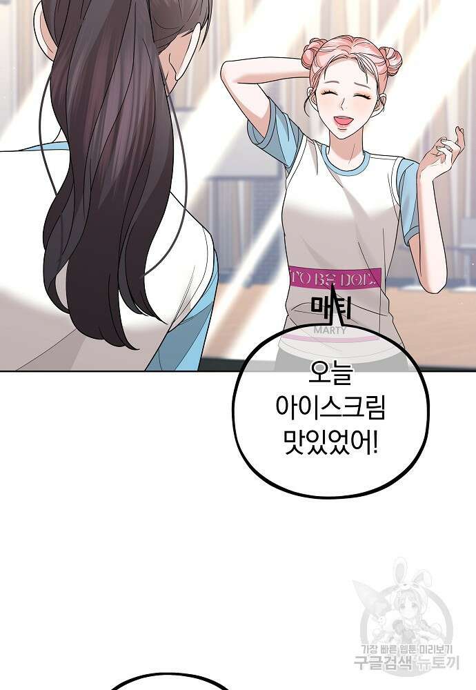 MAVE: 또 다른 세계 24화 10