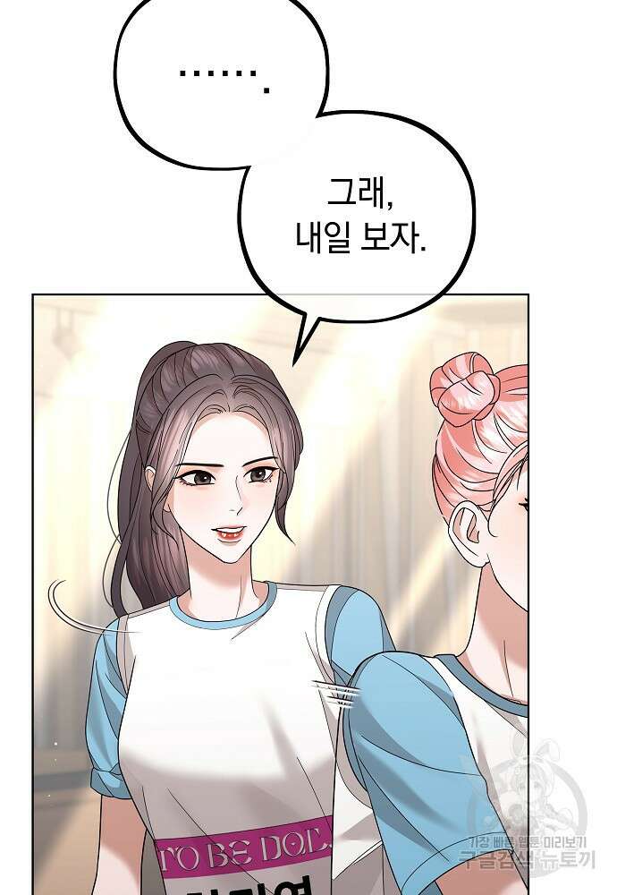 MAVE: 또 다른 세계 24화 11