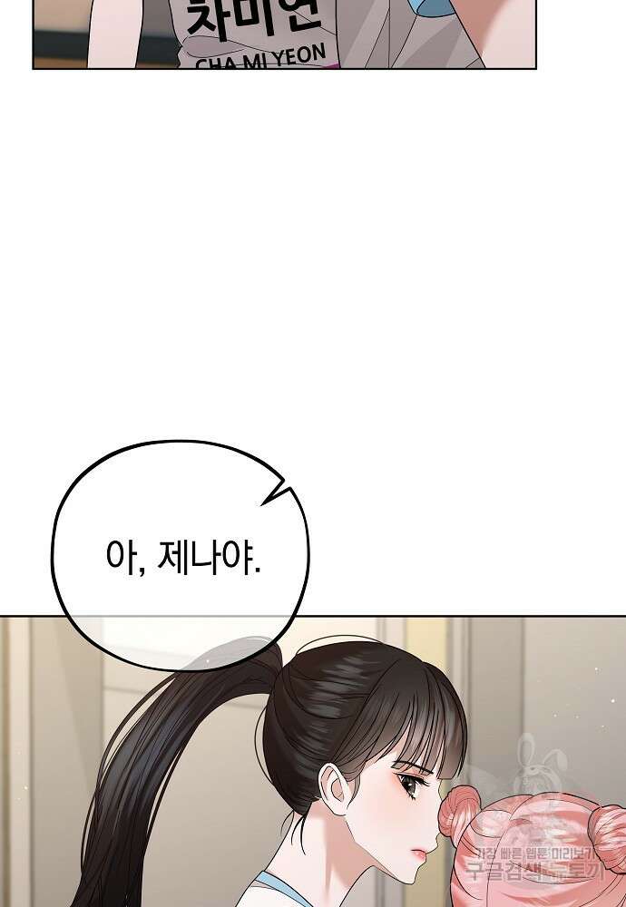 MAVE: 또 다른 세계 24화 12