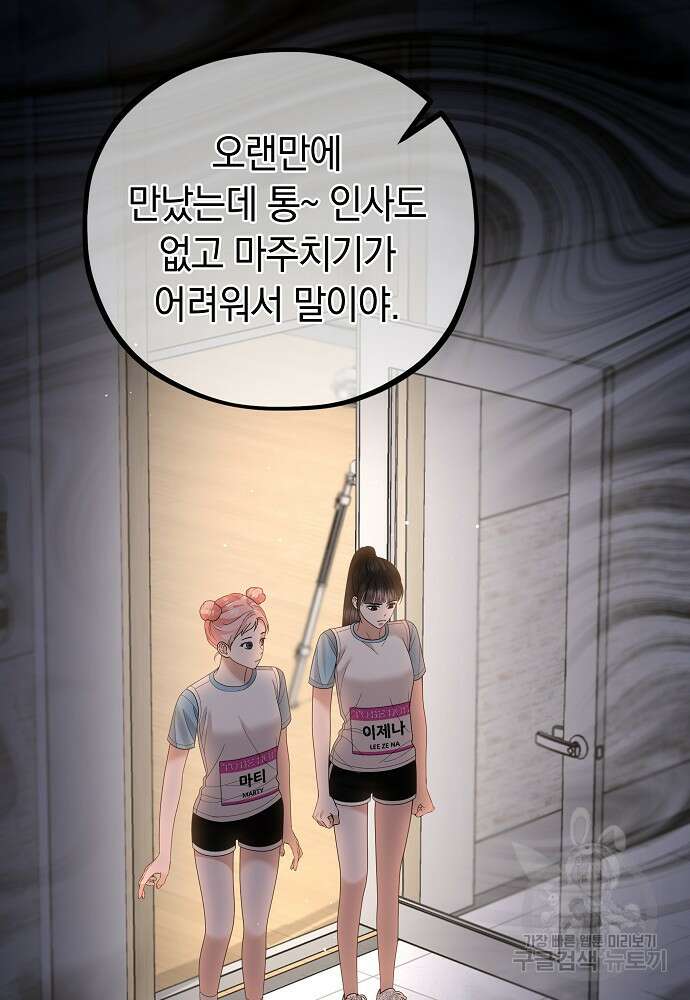 MAVE: 또 다른 세계 24화 15
