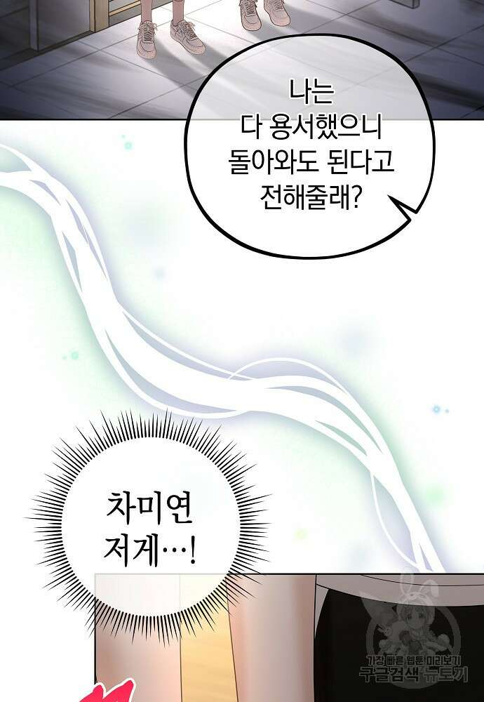 MAVE: 또 다른 세계 24화 16