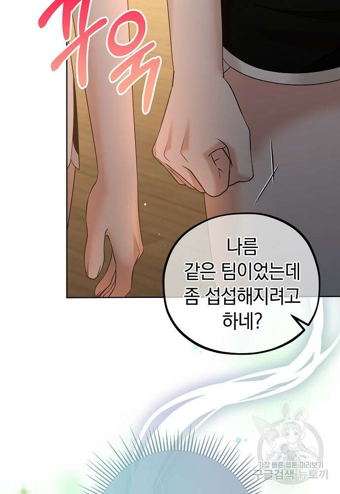 MAVE: 또 다른 세계 24화 17