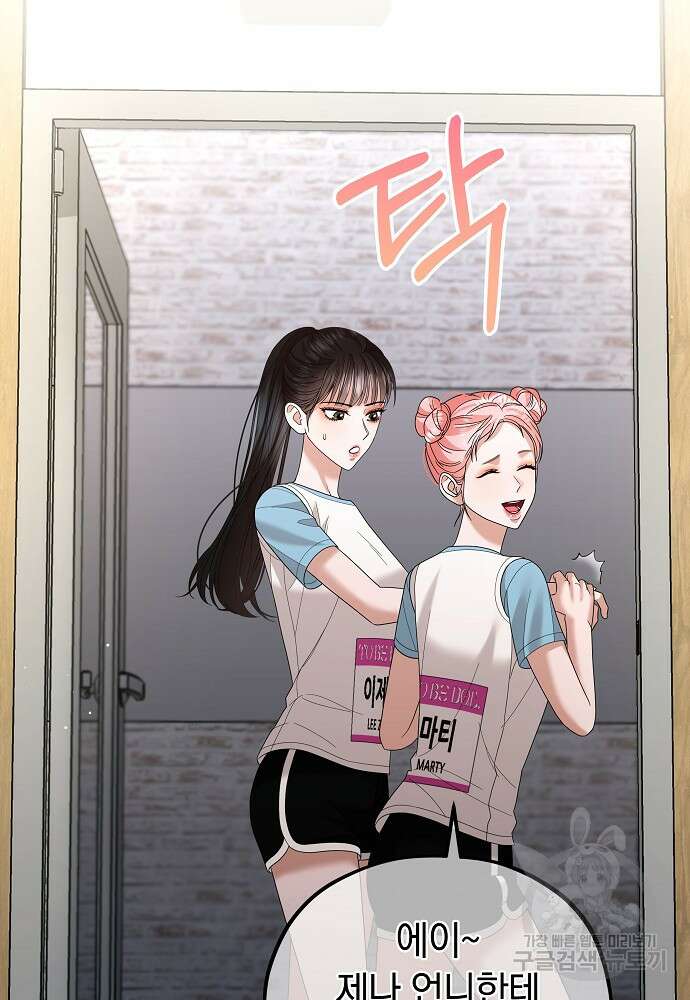 MAVE: 또 다른 세계 24화 19