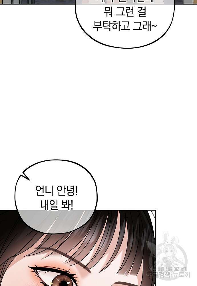 MAVE: 또 다른 세계 24화 20