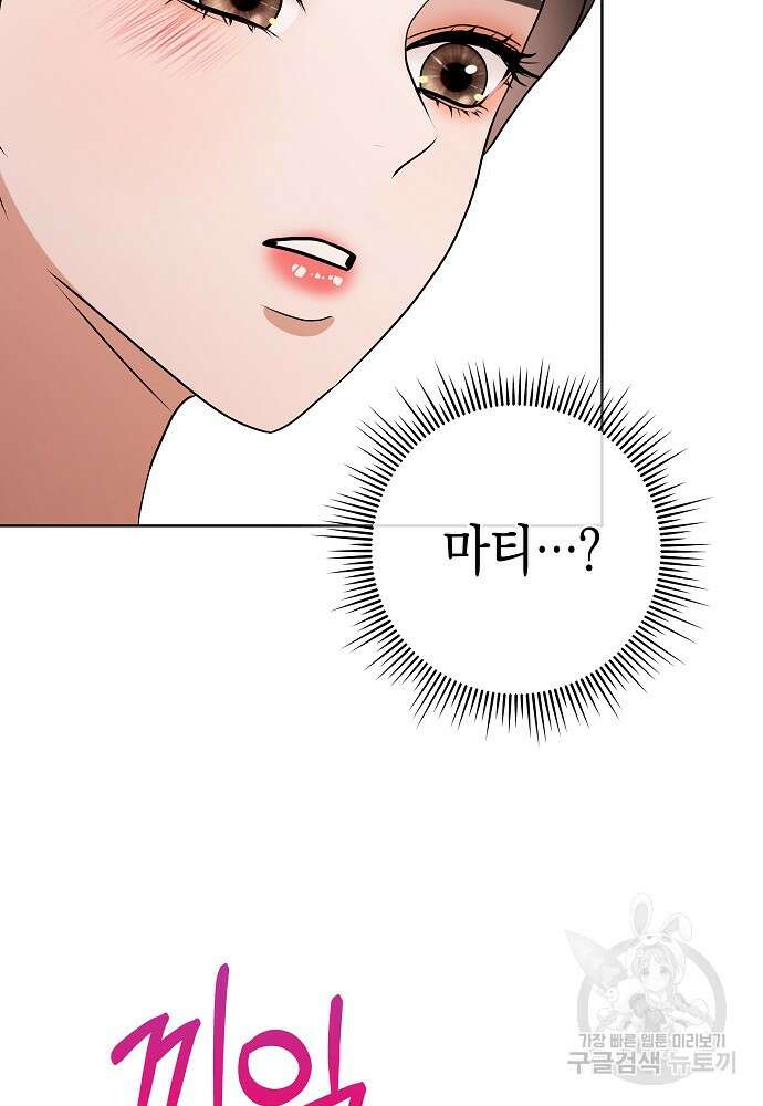 MAVE: 또 다른 세계 24화 21