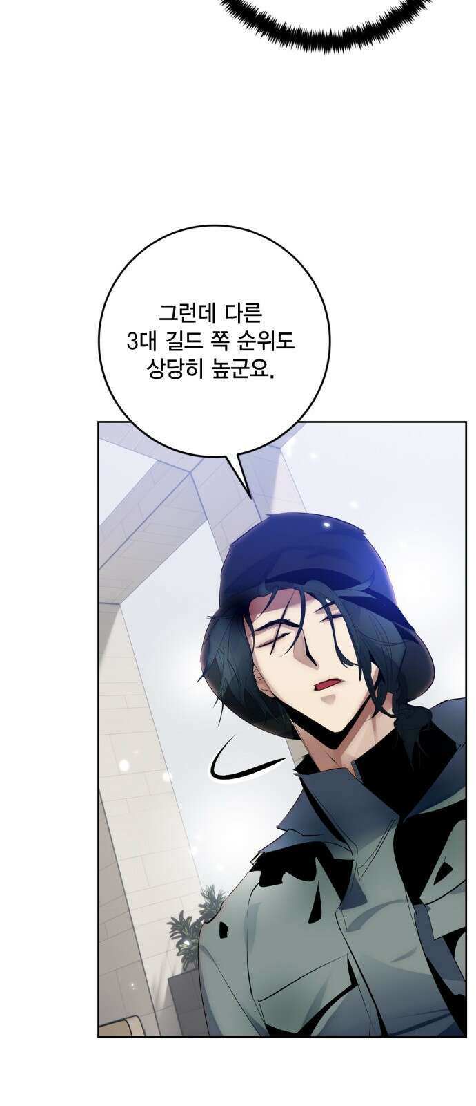 리턴 투 플레이어 111화. 창천의 용 (1) 11
