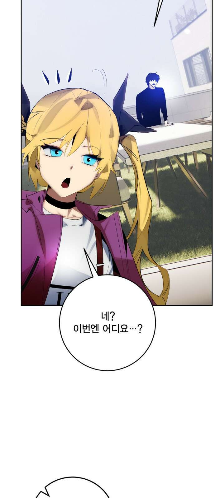 리턴 투 플레이어 111화. 창천의 용 (1) 16