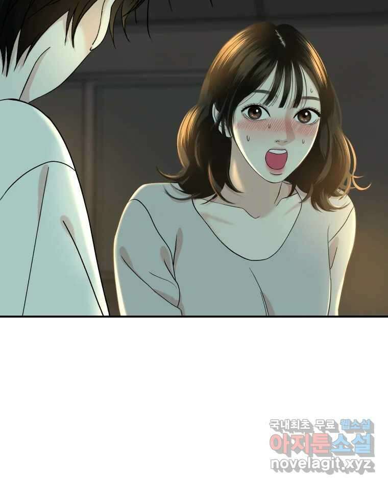 뱀파이어님의 대리식사 147화 동침 8